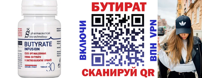 БУТИРАТ оксана  Купить  Лебедянь 