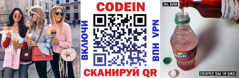 Купить закладки  Лебедянь  Кодеиновый сироп Lean Purple Drank 