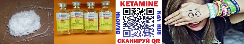 КЕТАМИН VHQ  Купить где  Лебедянь 