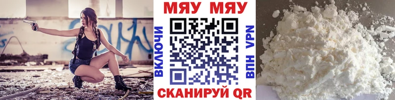 Купить  Лебедянь  МЯУ-МЯУ мяу мяу 