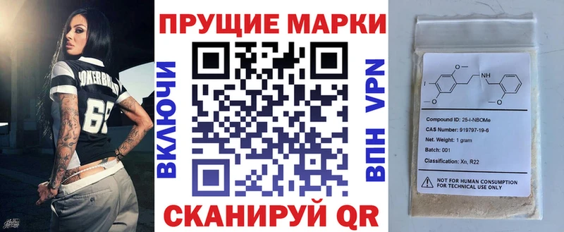 Купить  Лебедянь  Марки 25I-NBOMe 1,5мг 